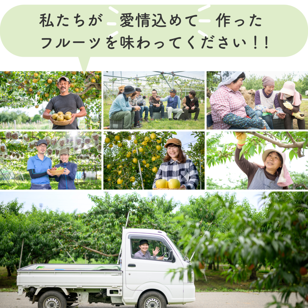 小布施の農家たち