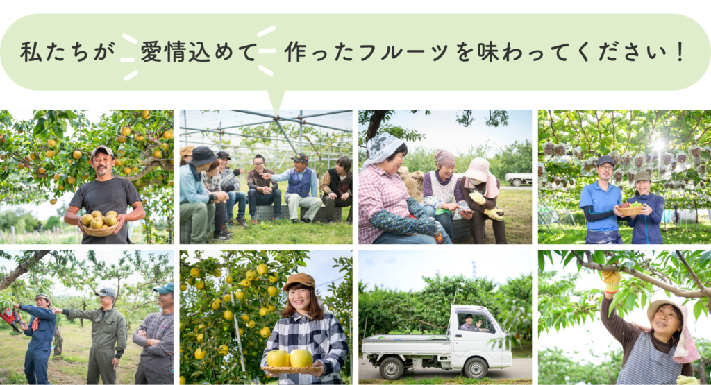 小布施の農家たち